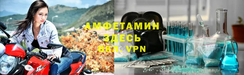 АМФЕТАМИН VHQ  наркошоп  blacksprut ТОР  Новоалександровск 