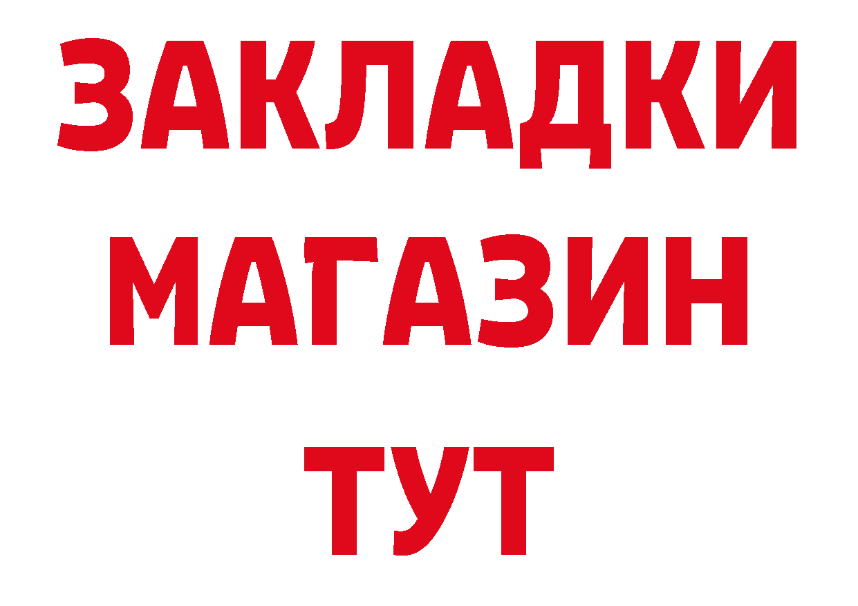 БУТИРАТ GHB онион это MEGA Новоалександровск